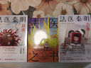 【正版速發(fā)】法醫(yī)秦明系列 全17冊正版套裝 法醫(yī)之書白卷燃燒的蜂鳥2尸語者玩偶守夜者遺忘者天譴無聲的證詞第十一根手指清道夫偷窺幸存者推理小說 無聲的證詞者守夜者電視劇原著書籍 磨鐵圖書籍正版 自選 法 曬單實(shí)拍圖