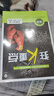 語(yǔ)法專(zhuān)練 龍中龍高中英語(yǔ)語(yǔ)法專(zhuān)練 升級修訂版 高中英語(yǔ)語(yǔ)法精講專(zhuān)練含參考答案 曬單實(shí)拍圖