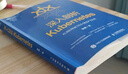 深入剖析Kubernetes（圖靈出品） 曬單實拍圖
