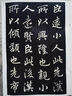 現(xiàn)貨速發(fā) 李邕出師表 彩色放大本中國著名碑帖 繁體旁注 行書毛筆字帖書法成人學(xué)生臨摹帖古帖墨跡拓本 曬單實(shí)拍圖