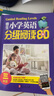 培生小學(xué)英語(yǔ)分級閱讀80篇 三四五六/3456年級3升4升5升6年級適合小學(xué)生看的英文課外書(shū)英語(yǔ)讀物入門(mén)書(shū)籍兒童讀單詞教材故事書(shū)繪本 曬單實(shí)拍圖