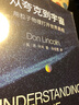 從夸克到宇宙：用粒子物理打開(kāi)世界真相 一本書讀懂粒子物理學(xué) 看懂大宇宙書籍 曬單實(shí)拍圖