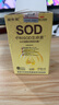 SOD正品生命超氧化物特殊歧化酶生命元素sod活性梅四代植物 中科SOD生命素60片X3瓶 曬單實(shí)拍圖