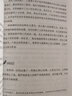 雷鋒日記 紅色經典書籍 小學生革命傳統(tǒng)教育讀本 三四五六年級課外閱讀必讀書目 紅色經典兒童讀物 北京教育出版社 曬單實拍圖