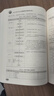 IATF 16949汽車行業(yè)質(zhì)量管理體系解讀和實(shí)施 曬單實(shí)拍圖
