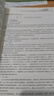 備考2026年  監理工程師2025教材水利全套 注冊監理師考試用書(shū)水利工程專(zhuān)業(yè)方向  優(yōu)路教育網(wǎng)課件視頻題庫 監理【合同管理】教材1本 監理工程師 曬單實(shí)拍圖