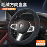 毅迅新冬季汽車(chē)方向盤(pán)套保護套毛絨車(chē)載把套冬天保暖防滑吸汗車(chē)型通用 比亞迪秦L/PLUS海豹06海鷗元宋pro漢ev唐 曬單實(shí)拍圖