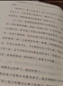 【當(dāng)當(dāng)正版】愿你慢慢長大 劉瑜 周國平 馮唐等名家散文合集 朗讀者 許美達(dá)推薦 正面管教家庭教育 親子家教教養(yǎng)方法 愿你慢慢長大 曬單實(shí)拍圖