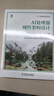 自營現(xiàn)貨 AI處理器硬件架構(gòu)設(shè)計(jì) 任子木 李東聲 AI處理器 硬件架構(gòu)設(shè)計(jì) 微架構(gòu) 超大規(guī)模集成電路 大模型 曬單實(shí)拍圖