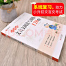 小升初文言文閱讀與訓(xùn)練120篇 涵蓋小學(xué)生1-6年級(jí)語(yǔ)文教材課本誦讀篇目  小學(xué)生一二三四五六年級(jí)通用 曬單實(shí)拍圖