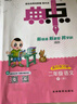 [官方授權(quán)] 2025春小學(xué)典中點(diǎn)二年級(jí)語(yǔ)文下冊(cè)人教版 小學(xué)二年級(jí)語(yǔ)文課本教材同步訓(xùn)練教材筆記課堂筆記隨堂筆記必刷題天天練 榮德基 曬單實(shí)拍圖