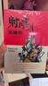 射雕英雄傳青少版金庸武俠小說(shuō)四十幅武俠風(fēng)精美插圖 小說(shuō) 曬單實(shí)拍圖