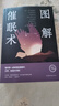 【包郵】 自我完善心理學(xué)入門基礎(chǔ)冥想 情緒催眠療法方法 心理學(xué)圖書冥想心靈養(yǎng)生術(shù)書籍 圖解催眠術(shù) 定價68 曬單實拍圖