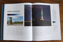 夜觀星空-旅行者的天象書 LP孤獨(dú)星球Lonely Planet旅行讀物 曬單實(shí)拍圖