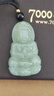 7000年和田玉吊墜晴水觀(guān)音玉墜附證書(shū) 曬單實(shí)拍圖