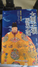國學百部文庫系列·二十五史名句賞析 大明王朝歷史之謎 曬單實拍圖