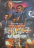 戰(zhàn)錘40000：復(fù)仇之子 Avenging Son 曬單實(shí)拍圖