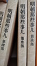 【官方正版】明朝那些事兒全套9冊正版 全集2021新增補(bǔ)版 中國通史歷史 毛佩琦 吳思 馬未都推薦 明朝歷史書籍 明朝那些事兒 增補(bǔ)版-全套9冊 曬單實(shí)拍圖