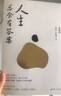 【官方正版】人生總會(huì )有答案+人生只有一件事2冊金惟純著(zhù)經(jīng)典必讀哲學(xué)類(lèi)書(shū)籍隨時(shí)都能開(kāi)始的人生幸福課勵志成長(cháng)治愈讀物 人生總會(huì )有答案【單本】 無(wú)規格 曬單實(shí)拍圖