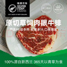 銀蕨農(nóng)場新西蘭進口PS級草飼原切肉眼牛排500g(3片裝)牛肉牛扒健身燒烤 500g*2 曬單實拍圖