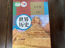 【四川地區(qū)專用】適用2025新華書店正版人教版初中9九年級(jí)上冊(cè)歷史書人教版初中初三3上冊(cè)歷史書9九年級(jí)上冊(cè)世界歷史九上課本教材教科書人民教育出版社 九年級(jí)上冊(cè)歷史 曬單實(shí)拍圖