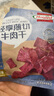 荷美爾（Hormel）輕享薄切牛肉干 （一抹咸香）35g 休閑小吃 零食廣場(chǎng) 曬單實(shí)拍圖