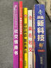 贏在社交+贏在表達(dá)（共2冊(cè)）好好說話 5-12歲漫畫版兒童書 兒童溝通能力技巧思維邏輯你社交啟蒙書籍 看漫畫學(xué)社交學(xué)表達(dá) 讓孩子贏在社交 曬單實(shí)拍圖