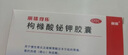 麗珠 得樂(lè )枸櫞酸鉍鉀片0.3g*40片用于慢性胃炎及緩解胃酸過(guò)多引起的胃痛、胃灼熱感（燒心）和反酸 曬單實(shí)拍圖