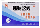 健腦膠囊 0.3g*24粒/盒 5盒裝 曬單實拍圖