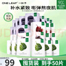一葉子面膜情人節(jié)禮物女送女友補(bǔ)水保濕鎖水彈滑提亮緊致女護(hù)膚品 天才黑莓面膜50片 曬單實拍圖