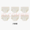 婦炎潔內(nèi)褲女2025新款純棉全棉襠中高腰加長底襠無痕舒適三角 3條裝 L:【110-130斤】 曬單實(shí)拍圖
