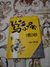系列自選】馬小跳玩數(shù)學(xué)系列全套小學(xué)一二三四五六年級(jí)課外書趣味數(shù)學(xué)繪本注音版非注音自選小學(xué)生1-2上冊(cè)3456年級(jí)下冊(cè)有關(guān)于數(shù)學(xué)的故事閱讀書籍 【組合2冊(cè)】馬小跳玩數(shù)學(xué)(1-2年級(jí)）全2冊(cè) 曬單實(shí)拍圖