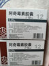 [齊魯]阿奇霉素膠囊 0.25g*12粒 1盒裝 曬單實(shí)拍圖