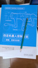 四足機器人控制算法 建模、控制與實踐 杭州宇樹科技有限公司 曬單實拍圖