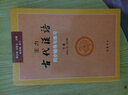 王力古代漢語(yǔ)同步輔導(dǎo)與練習(xí)(下配第3冊(cè)第4冊(cè)) 曬單實(shí)拍圖