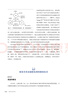 納米材料前沿--電催化納米材料 曬單實(shí)拍圖