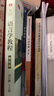 語(yǔ)言學(xué)教程（第五版中文本） 曬單實(shí)拍圖
