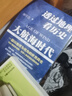 汗青堂叢書007·BBC世界史 精裝 汗青堂叢書 全球通史 千年不屈不折滄桑歷史 歐洲史書籍  后浪 曬單實拍圖