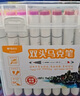 晨光(M&G)80色雙頭酒精性快干馬克筆纖維筆油性水彩筆繪畫(huà)涂鴉手工單盒裝APMV0906（送橡皮1塊） 曬單實(shí)拍圖