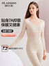 帕蘭朵保暖內衣女陽(yáng)離子秋冬薄款女秋衣秋褲無(wú)痕保暖內衣修身套裝女白L 曬單實(shí)拍圖