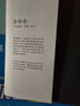 時(shí)間之書(shū)(精) 2025全新修訂升級，你做三四月的事，在八九月自有答案。第十三屆文津圖書(shū)獎推薦圖書(shū) 曬單實(shí)拍圖