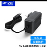 邁拓維矩（MT-viki）5V1A電源適配器DC充電器適用分配器切換器延長(zhǎng)器各型號(hào)5.5*2.1mm DC5V1A 曬單實(shí)拍圖