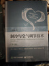 制冷技術(shù)原理與應(yīng)用基礎(chǔ) 曬單實拍圖