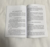 艦船裝備保障理論創(chuàng  )新與實(shí)踐 曬單實(shí)拍圖