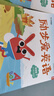 【學(xué)而思】勵步愛(ài)英語(yǔ) 萌芽篇探索篇飛躍篇點(diǎn)讀書(shū)小中大班3-6歲適用摩比愛(ài)數學(xué)團隊打造自然拼讀英語(yǔ)啟蒙單詞拼讀學(xué)習英語(yǔ)繪本 勵步愛(ài)英語(yǔ)  萌芽篇（上下冊）點(diǎn)讀版 曬單實(shí)拍圖