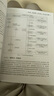數(shù)據(jù)分析實(shí)戰(zhàn)——90個(gè)精彩案例帶你快速入門（計(jì)算機(jī)技術(shù)開發(fā)與應(yīng)用叢書） 曬單實(shí)拍圖