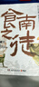 【自營(yíng)正版】太白金星有點(diǎn)煩+長(zhǎng)安的荔枝+食南之徒 馬伯庸套裝3冊(cè)長(zhǎng)篇?dú)v史小說 太白+長(zhǎng)安+食南 曬單實(shí)拍圖