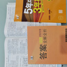 2萬+人已購(gòu)】5年中考3年模擬九年級(jí)上冊(cè)2025秋初中初三同步練習(xí)冊(cè)五年中考三年模擬五三53天天練九年級(jí)上下冊(cè)全套人教版一課一練曲一線 【九上】道法 人教版(25秋) 曬單實(shí)拍圖