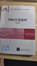 國際經(jīng)貿地理（第2版）（21世紀經(jīng)濟管理新形態(tài)教材·國際經(jīng)濟與貿易系列） 曬單實(shí)拍圖
