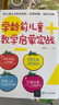 學齡前兒童數(shù)學啟蒙實戰(zhàn) 蒙氏數(shù)學 你好數(shù)學 數(shù)學幫幫忙 數(shù)學繪本 全腦開發(fā)思維訓練 益智啟蒙教具操作指南 曬單實拍圖